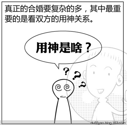 看漫画学算命，漫画解析八字命理！