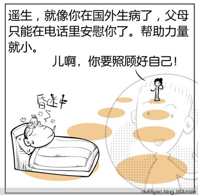 看漫画学算命，漫画解析八字命理！