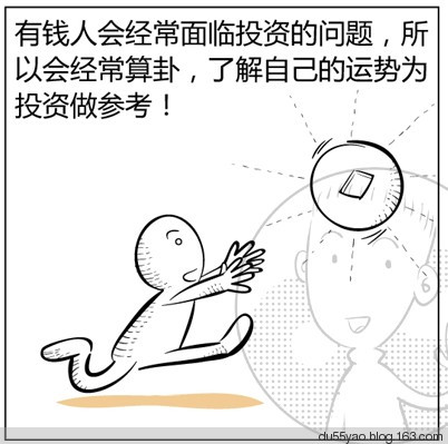 看漫画学算命，漫画解析八字命理！