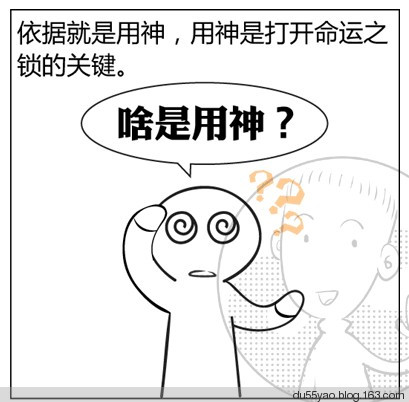 看漫画学算命，漫画解析八字命理！