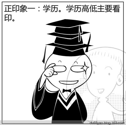 看漫画学算命，漫画解析八字命理！