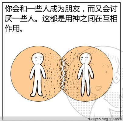 看漫画学算命，漫画解析八字命理！