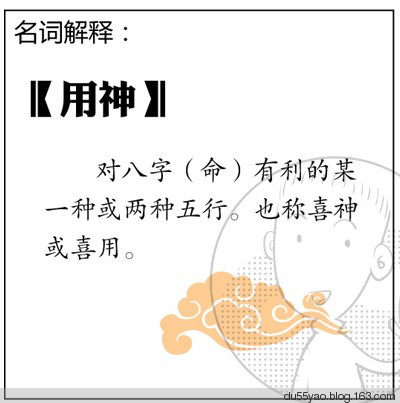 看漫画学算命，漫画解析八字命理！