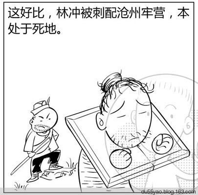 看漫画学算命，漫画解析八字命理！