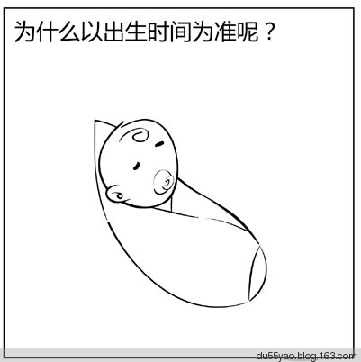 看漫画学算命，漫画解析八字命理！