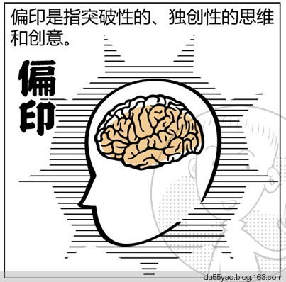 看漫画学算命，漫画解析八字命理！