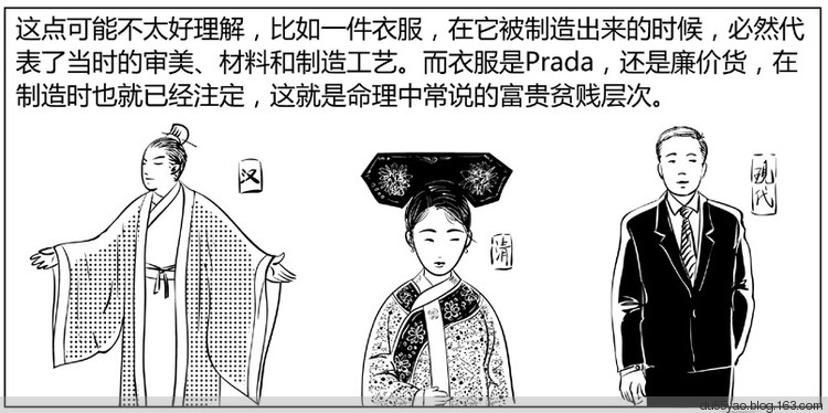 看漫画学算命，漫画解析八字命理！