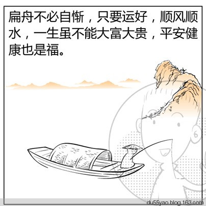 看漫画学算命，漫画解析八字命理！