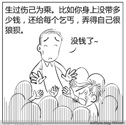 看漫画学算命，漫画解析八字命理！