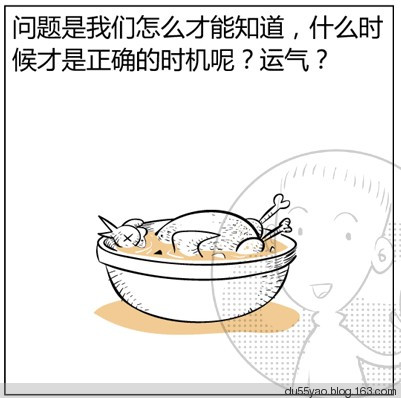 看漫画学算命，漫画解析八字命理！