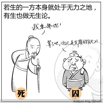 看漫画学算命，漫画解析八字命理！