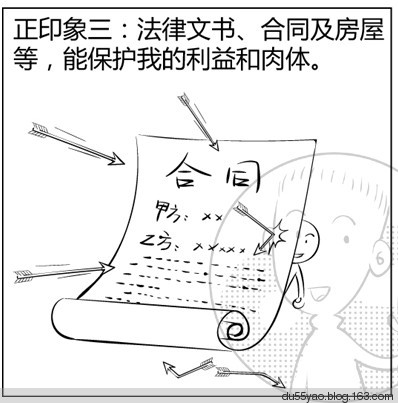 看漫画学算命，漫画解析八字命理！