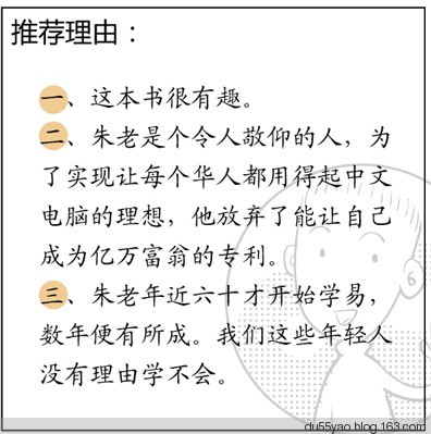 看漫画学算命，漫画解析八字命理！