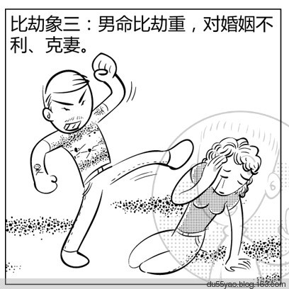 看漫画学算命，漫画解析八字命理！