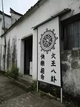 诸葛村风水