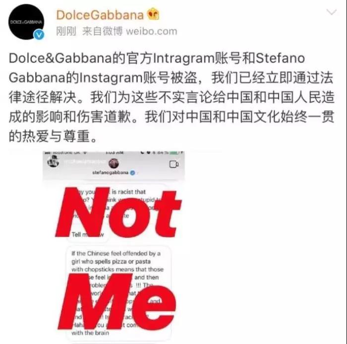 DG敷衍式道歉