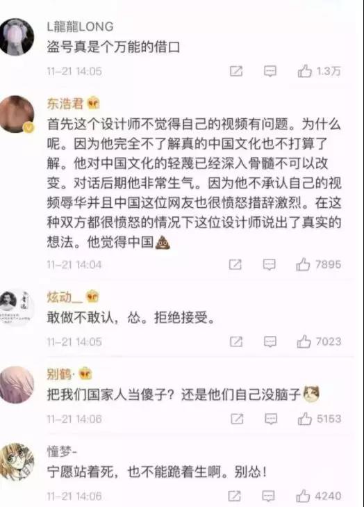 我们不接受DG敷衍式道歉