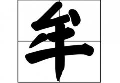 牟姓起名_牟姓名字大全