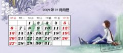 牛年12月每日吉凶预报