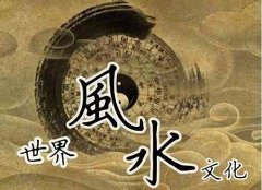 中日韩三国“风水”文化比较之四——风水差