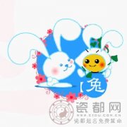 属兔(生肖兔)的人如何自行开运