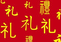 怎么用“礼”字为男孩取名？