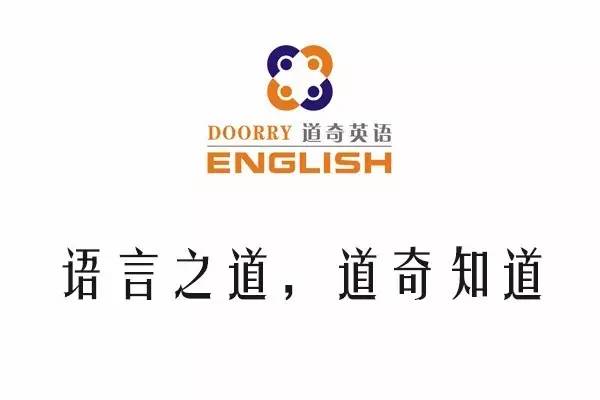 【圣轩阁品质命名典范之分享】——英语教育品牌 ? 道奇