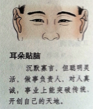 《看相识人》