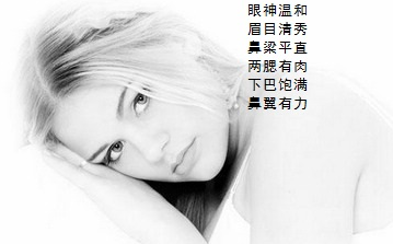 女人嫁的好面相怎么看