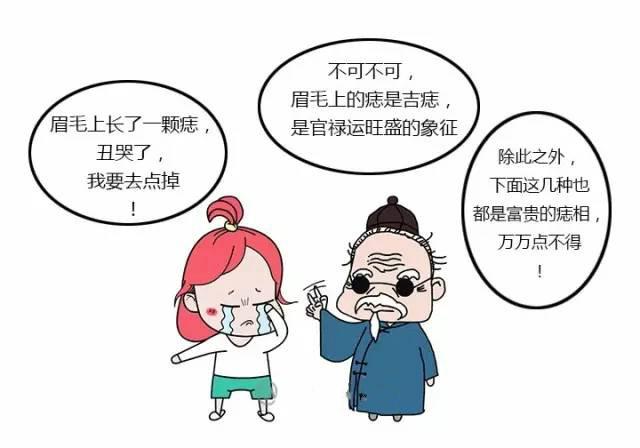 女人身上这3处富贵痣，打死都不要点