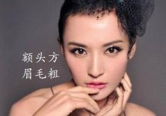 面相看女人感情,没有女人味的女人总是被情所伤