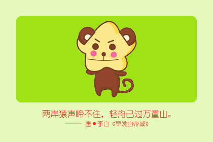 属猴的小人是什么生肖 属猴的命中小人