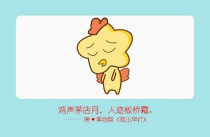 93年属鸡27岁以后交运 有什么说法吗