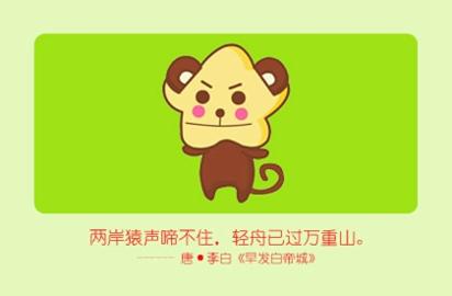 2021年生肖猴的幸运色是什么颜色 吉利的颜色