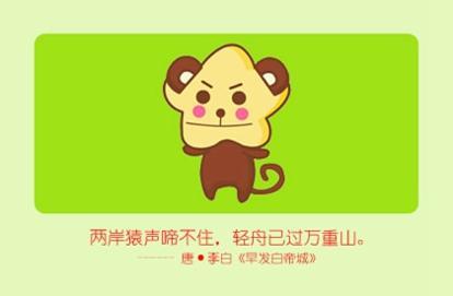 2021年生肖猴吉祥色和禁忌色分别是什么颜色