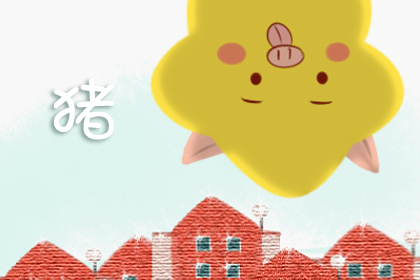 属猪人2019年4月整体运势