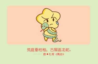 属蛇和属猪能不能结婚 合不合适