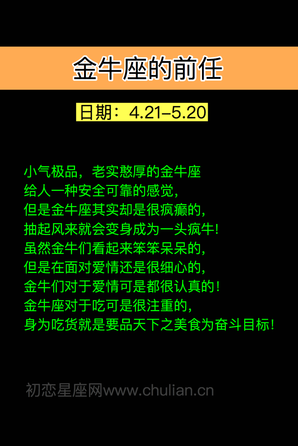 金牛座的前任,金牛座为什么联系前任