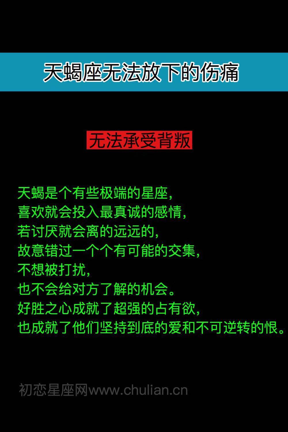 天蝎座无法放下的伤痛