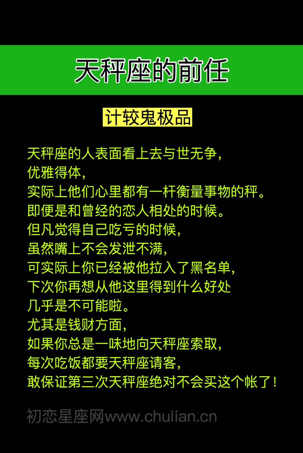 天秤座的前任,天秤座为什么联系前任