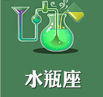 水瓶座图片大全【专辑14】