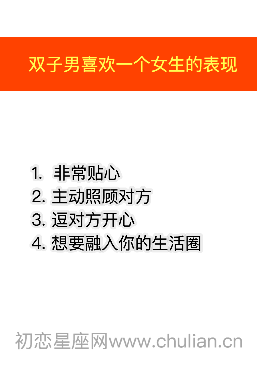 水瓶座男生喜欢一个女生的表现