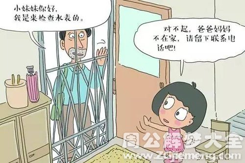 梦见坏人在门口