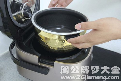 梦见姐夫砸电饭煲