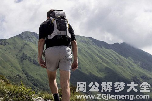 梦见姐夫登山