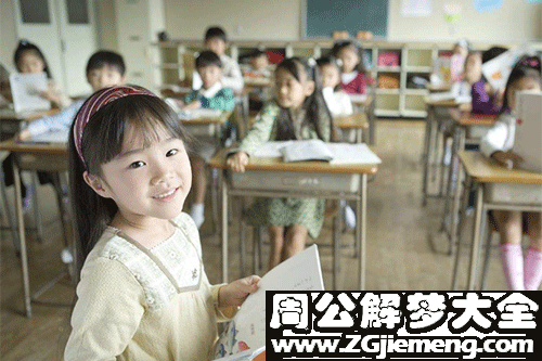 梦见一个同学