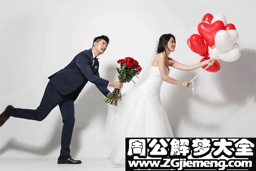 梦见与老婆结婚