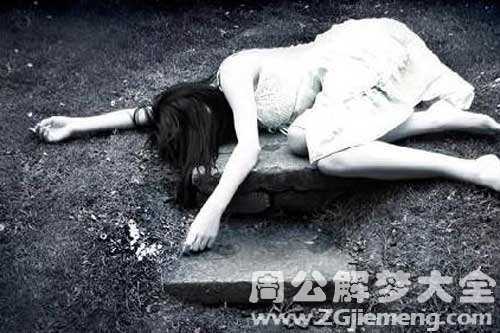 梦见死人走路