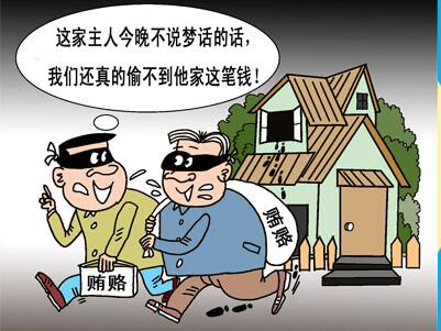 梦见被小偷跟踪