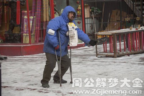 梦见瘸子、残疾人